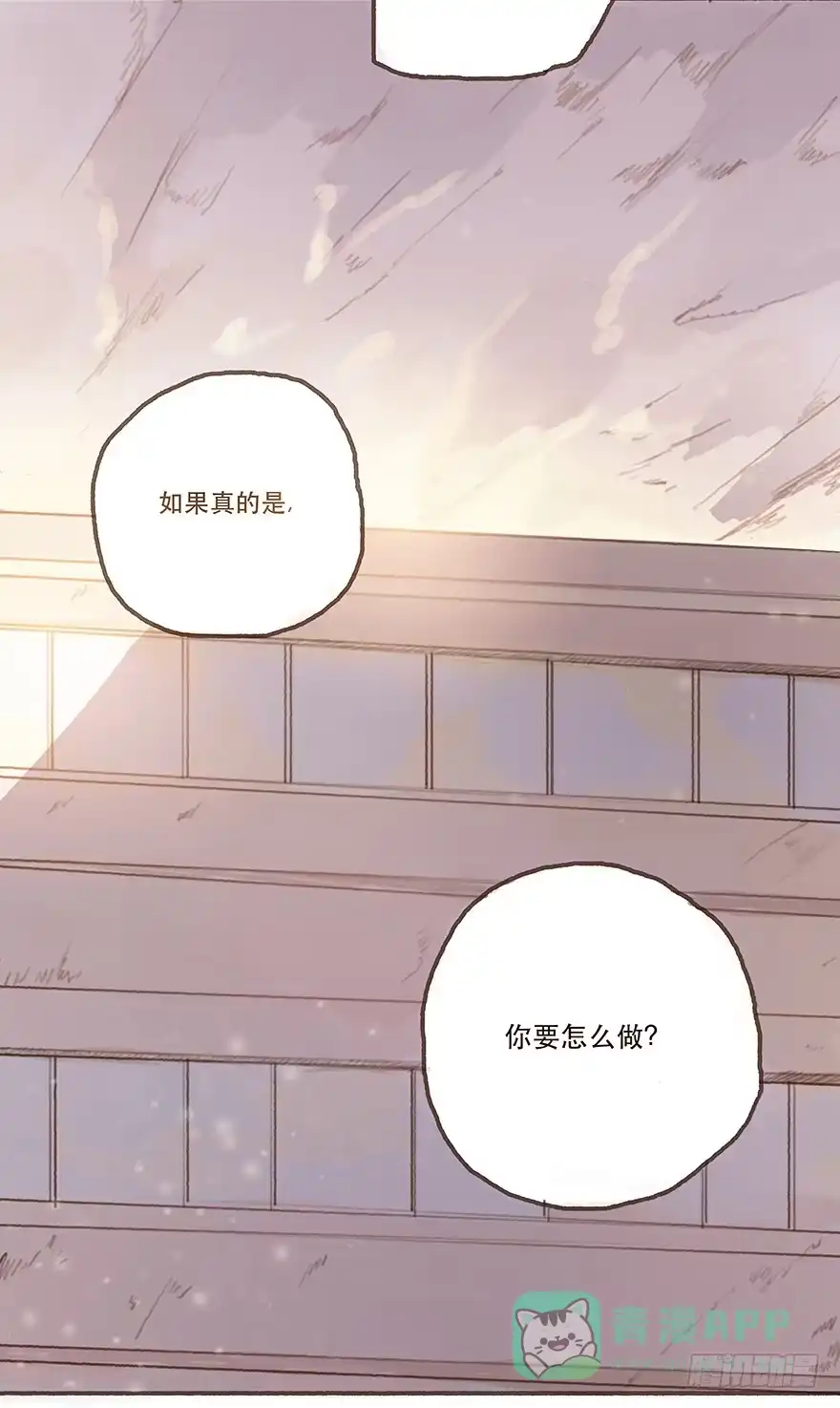 《终于和黑粉同居了》韩君然真是gay？ 第36页