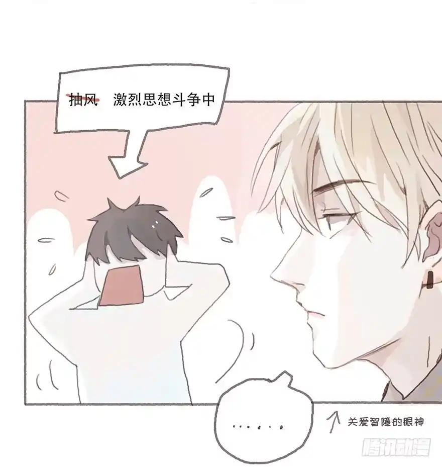 《终于和黑粉同居了》韩君然真是gay？ 第5页