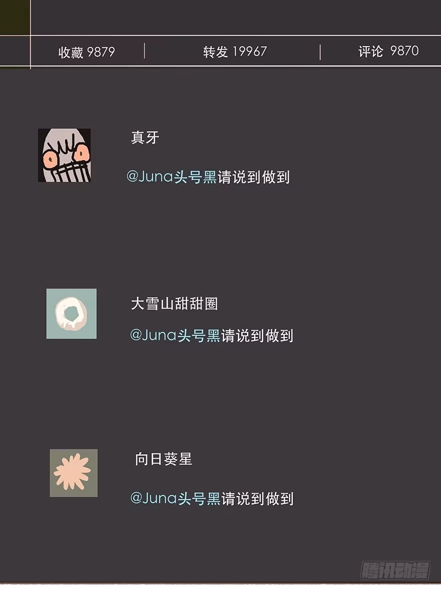 《终于和黑粉同居了》韩君然真是gay？ 第30页