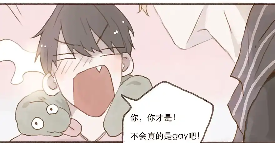 《终于和黑粉同居了》韩君然真是gay？ 第35页