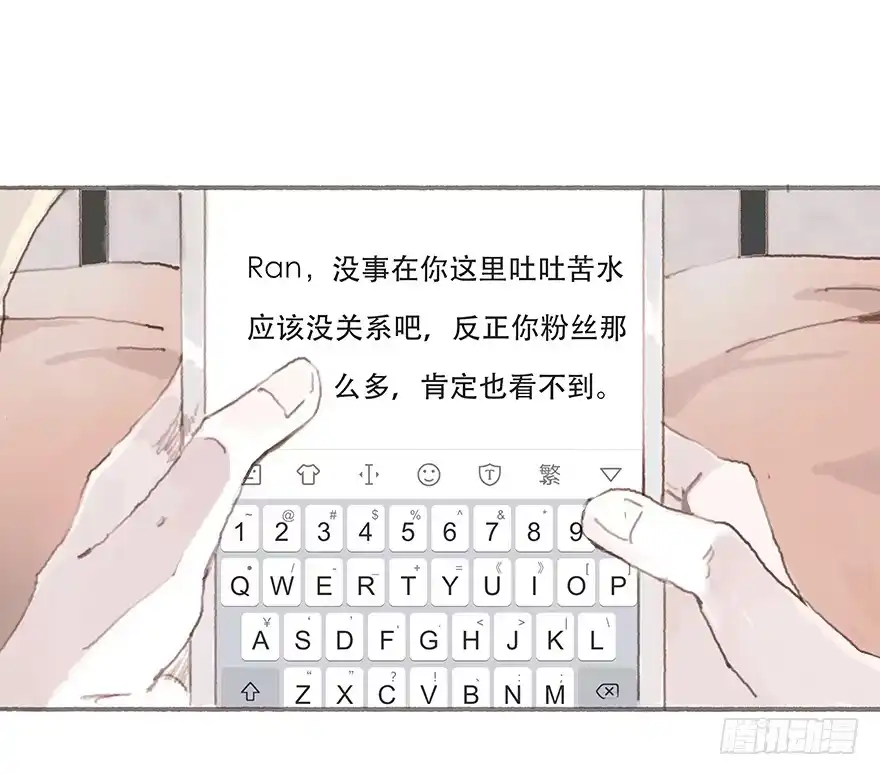 《终于和黑粉同居了》韩君然真是gay？ 第8页