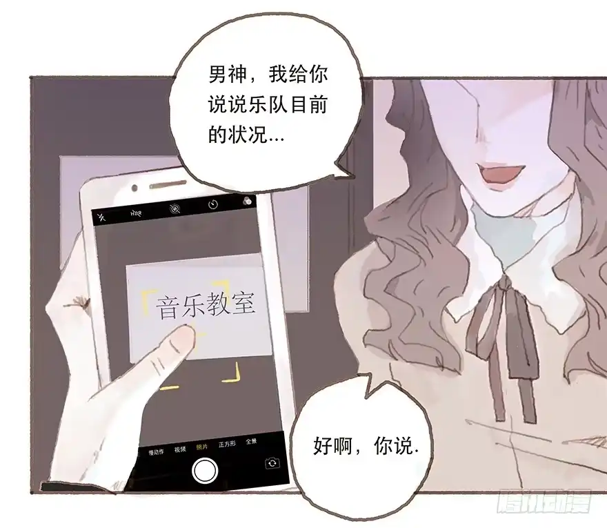 《终于和黑粉同居了》韩君然真是gay？ 第27页