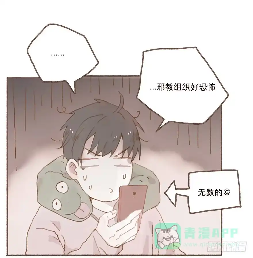 《终于和黑粉同居了》韩君然真是gay？ 第31页