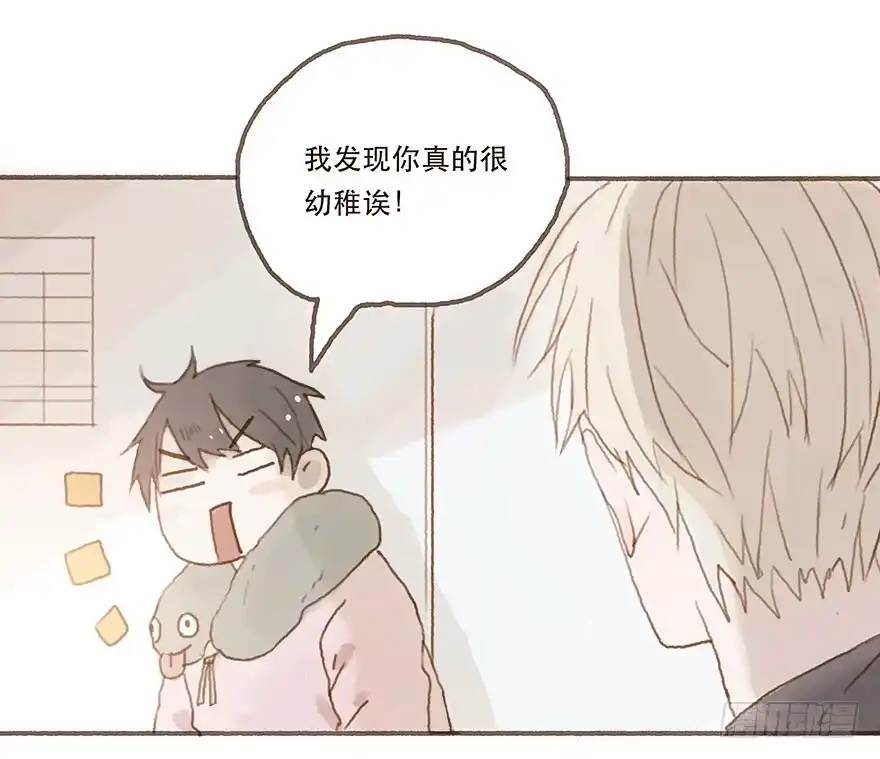 《终于和黑粉同居了》韩君然真是gay？ 第33页