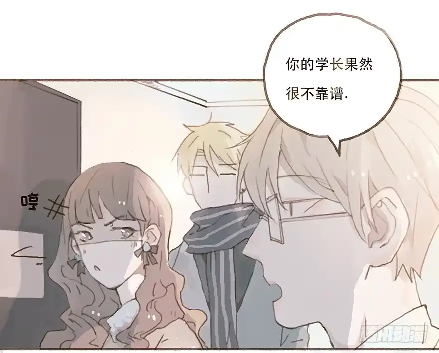 《终于和黑粉同居了》韩君然真是gay？ 第24页