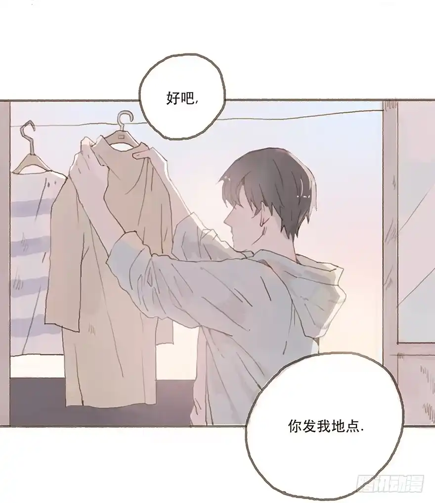 《终于和黑粉同居了》韩君然真是gay？ 第13页