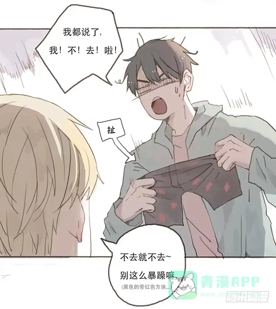 《终于和黑粉同居了》韩君然真是gay？ 第16页