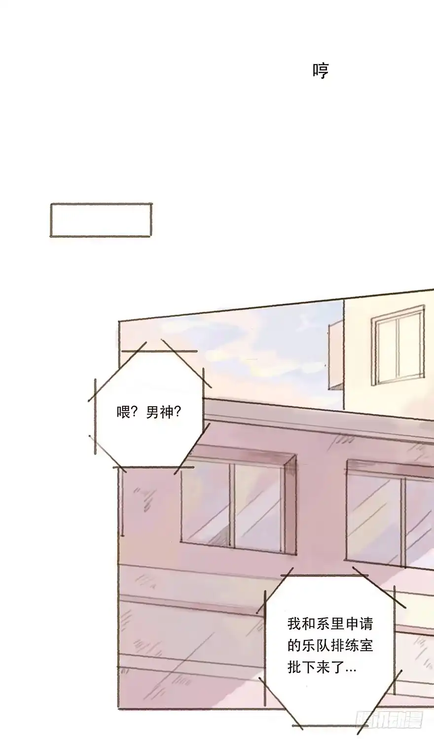 《终于和黑粉同居了》韩君然真是gay？ 第10页