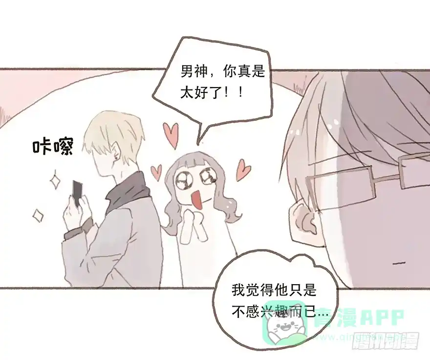 《终于和黑粉同居了》韩君然真是gay？ 第26页
