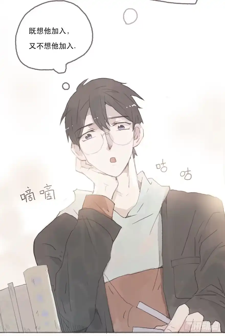 《终于和黑粉同居了》韩君然真是gay？ 第4页