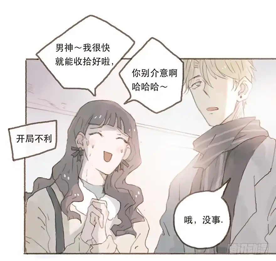 《终于和黑粉同居了》韩君然真是gay？ 第25页