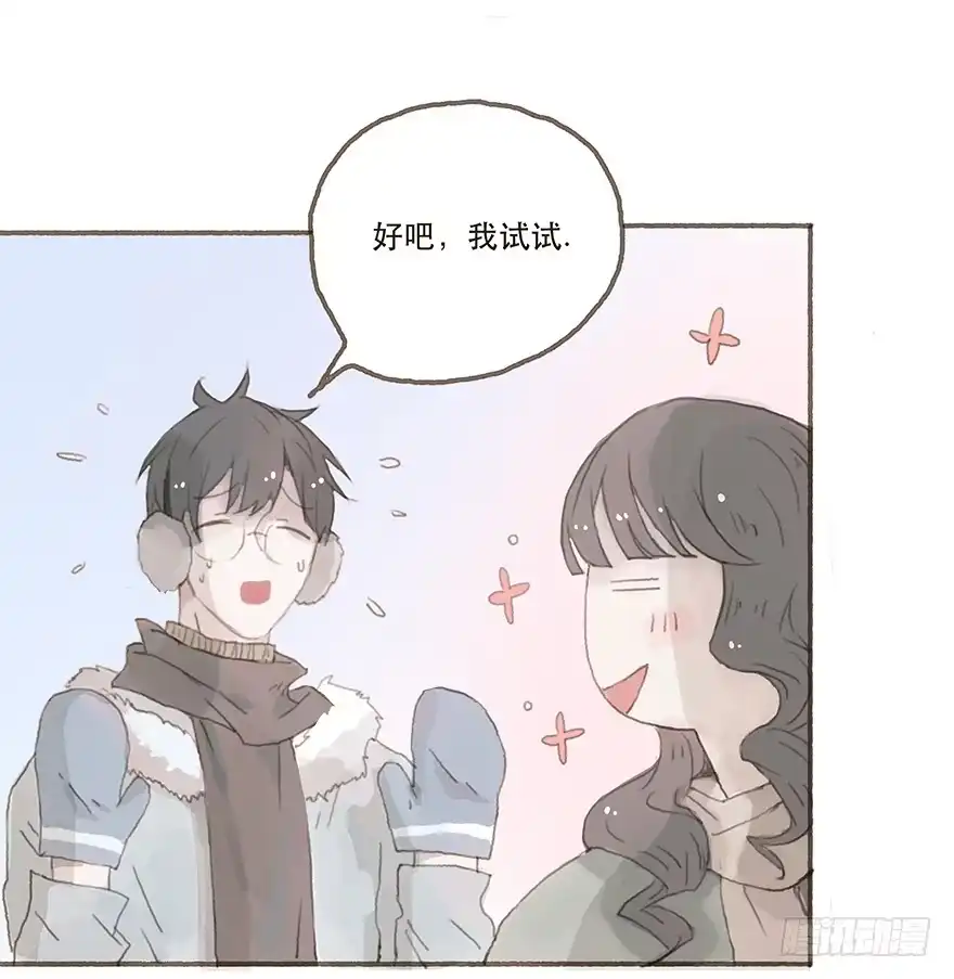 《终于和黑粉同居了》你不是我的style 第14页