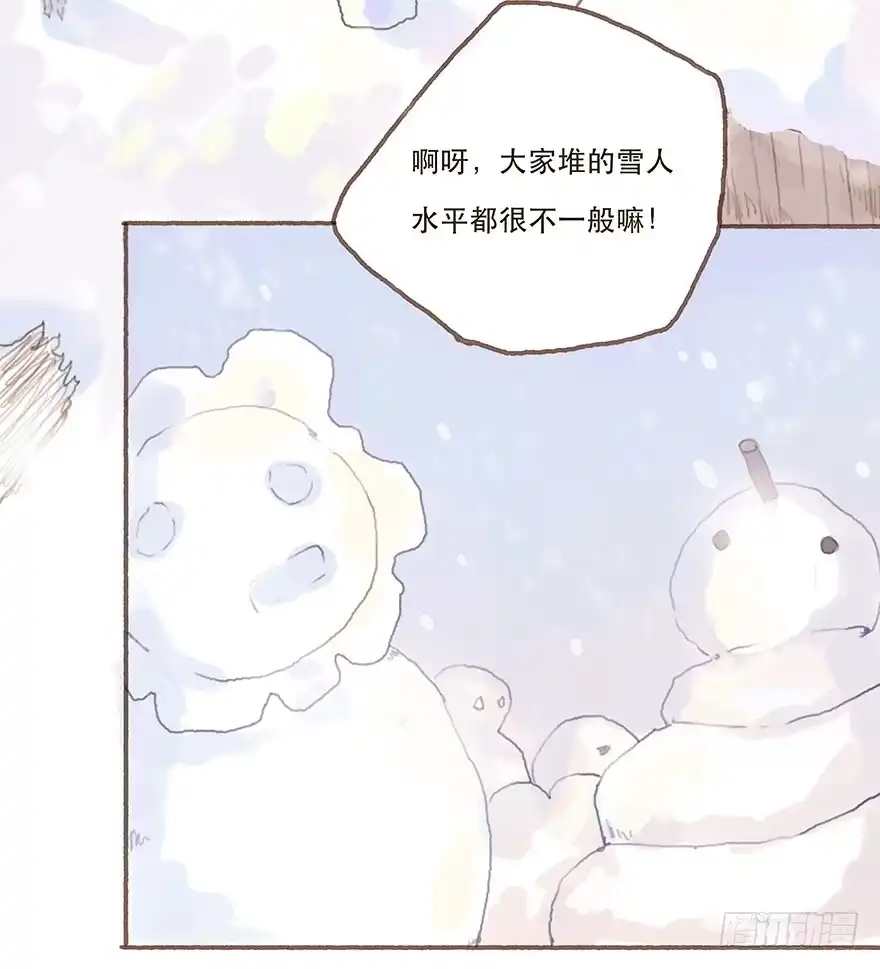 《终于和黑粉同居了》你不是我的style 第7页