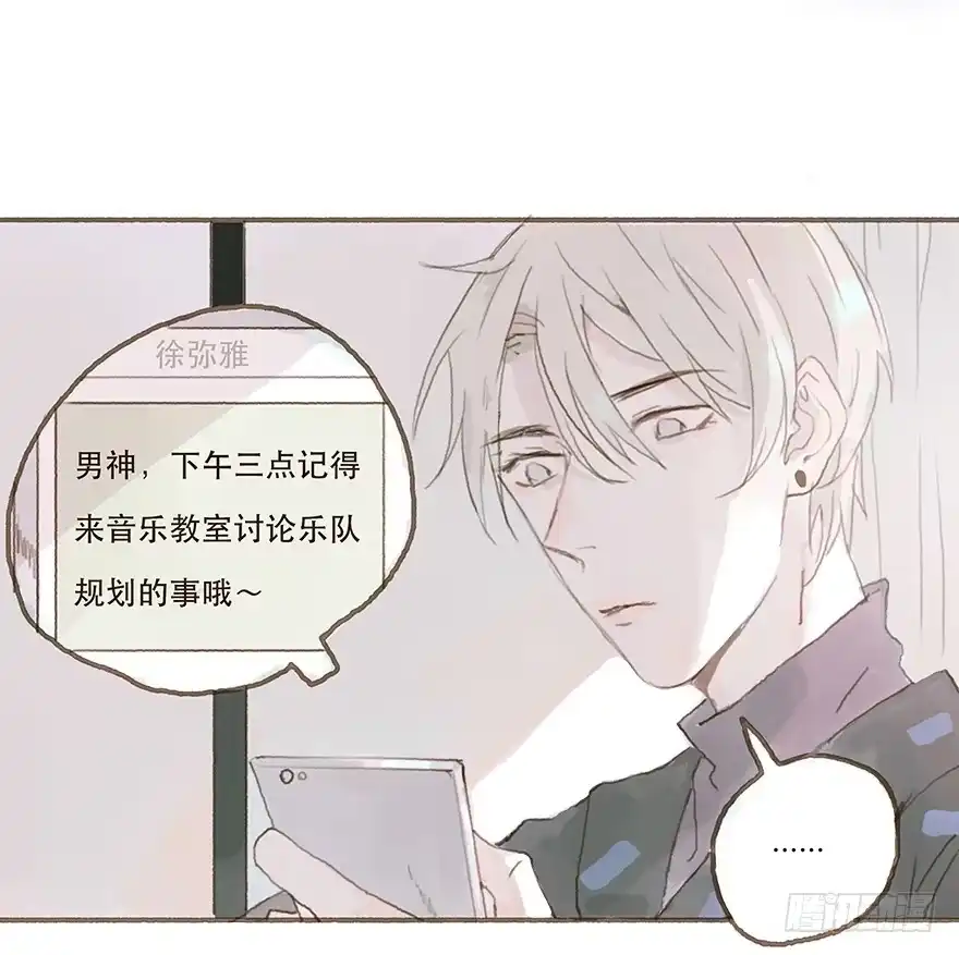 《终于和黑粉同居了》你不是我的style 第27页