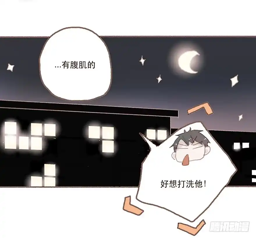 《终于和黑粉同居了》你不是我的style 第5页