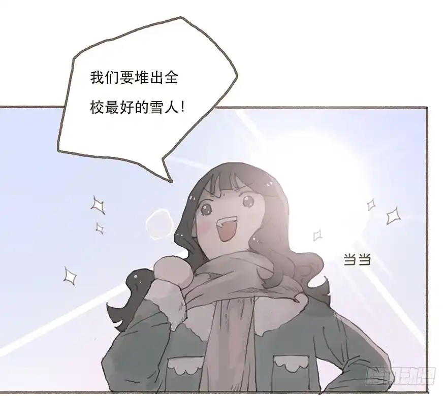 《终于和黑粉同居了》你不是我的style 第8页