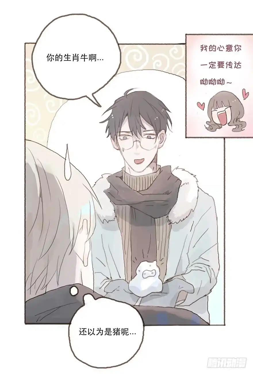 《终于和黑粉同居了》你不是我的style 第20页