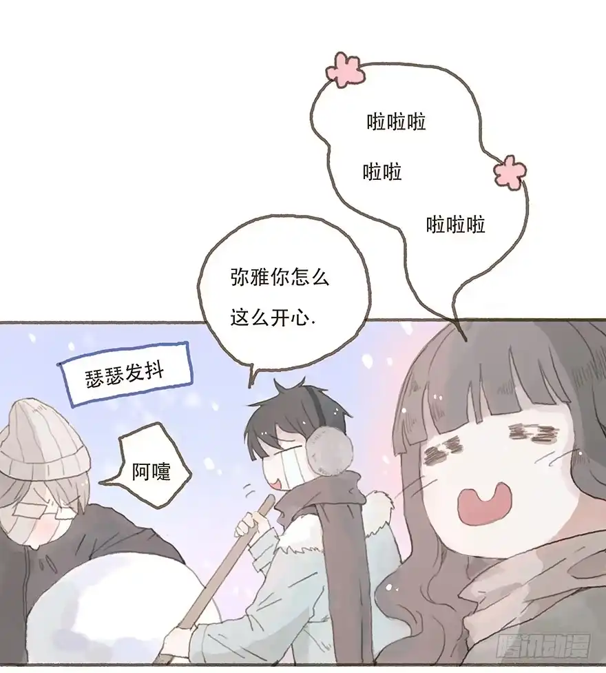 《终于和黑粉同居了》你不是我的style 第9页