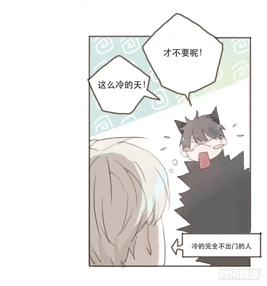 《终于和黑粉同居了》你不是我的style 第23页