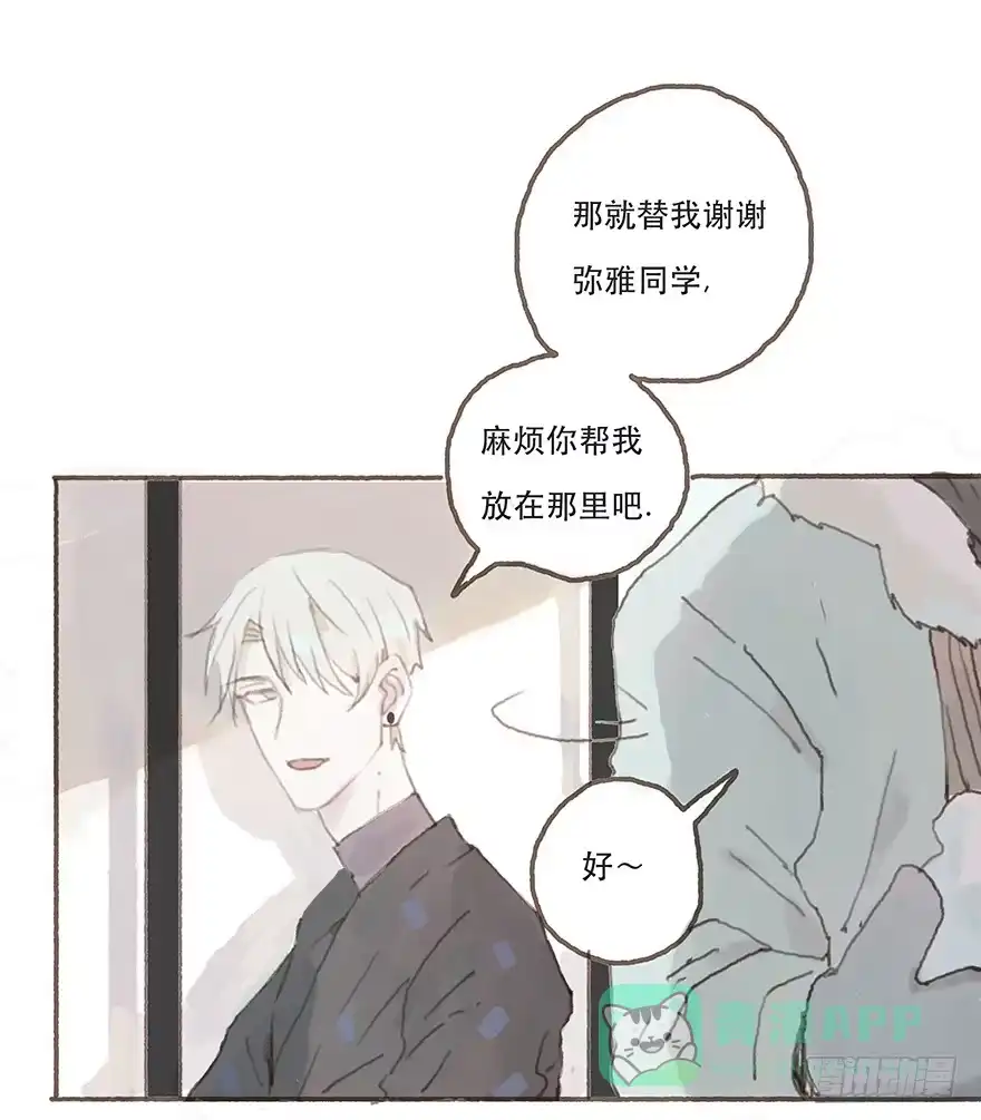 《终于和黑粉同居了》你不是我的style 第21页