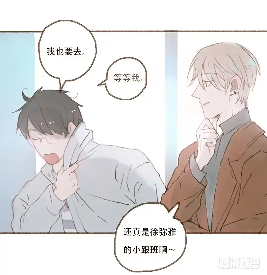 《终于和黑粉同居了》你不是我的style 第30页
