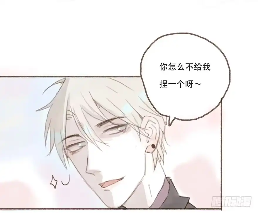 《终于和黑粉同居了》你不是我的style 第22页
