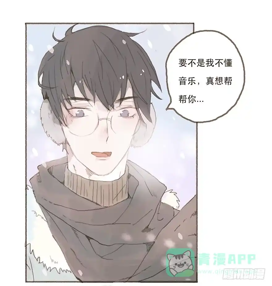 《终于和黑粉同居了》你不是我的style 第11页