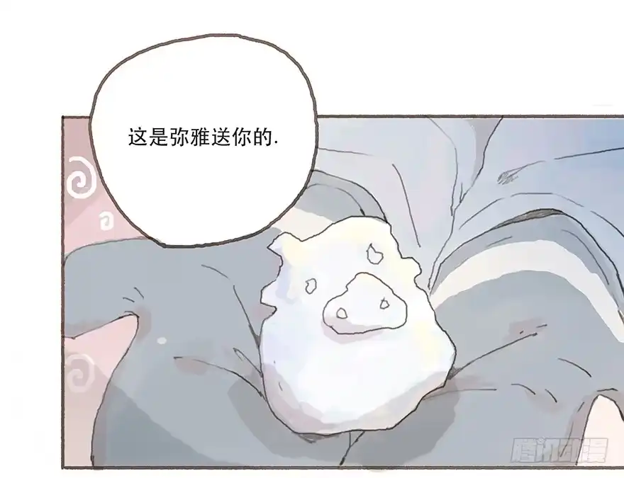 《终于和黑粉同居了》你不是我的style 第18页