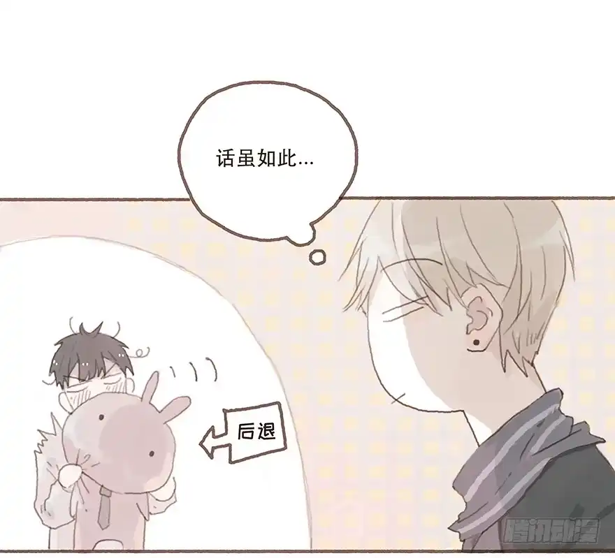 《终于和黑粉同居了》你不是我的style 第3页