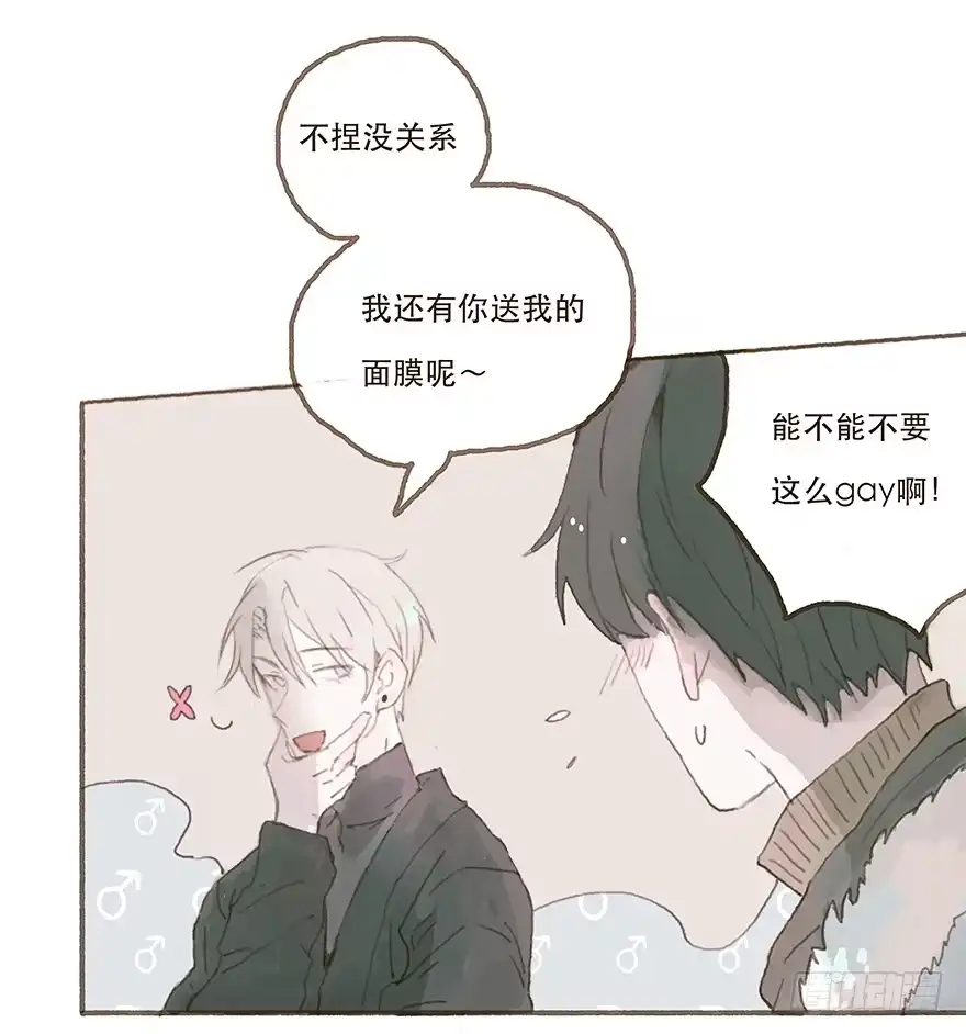 《终于和黑粉同居了》你不是我的style 第24页