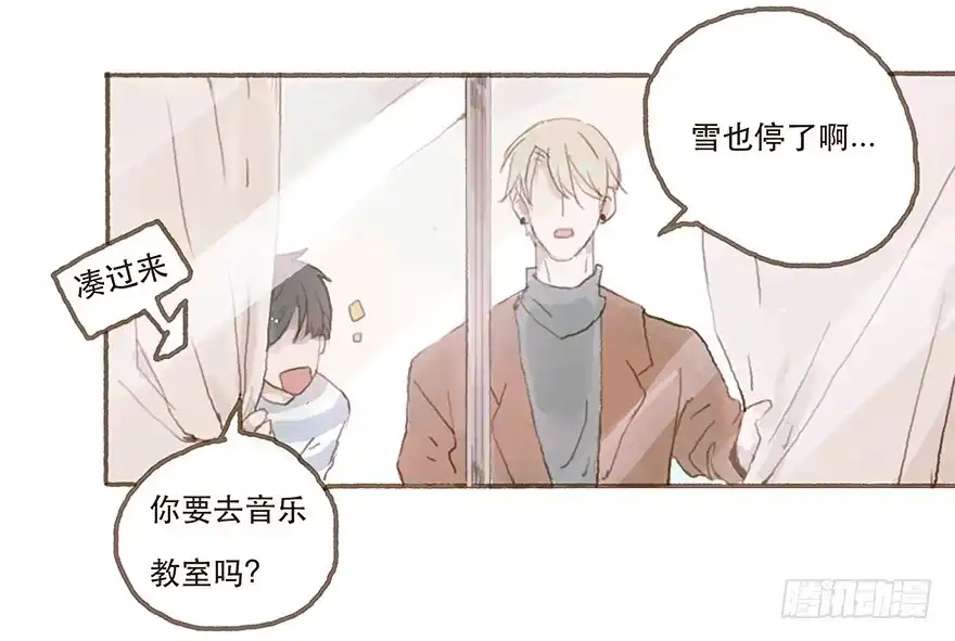 《终于和黑粉同居了》你不是我的style 第29页