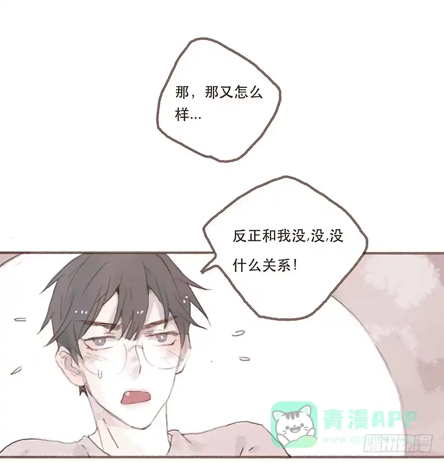《终于和黑粉同居了》你不是我的style 第1页
