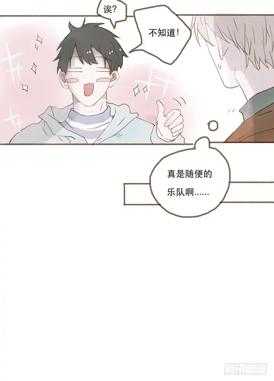 《终于和黑粉同居了》你不是我的style 第32页