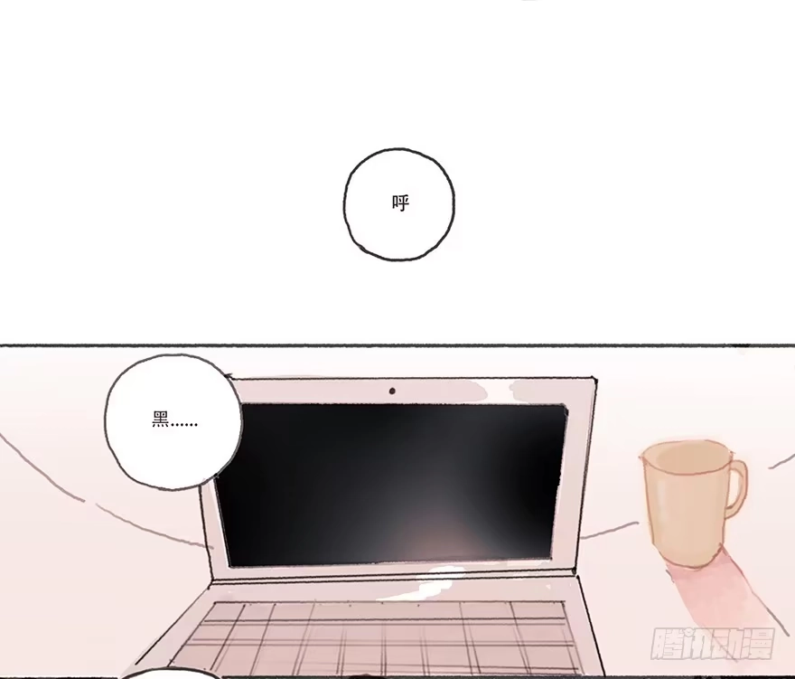 《终于和黑粉同居了》同居的第一夜 第8页