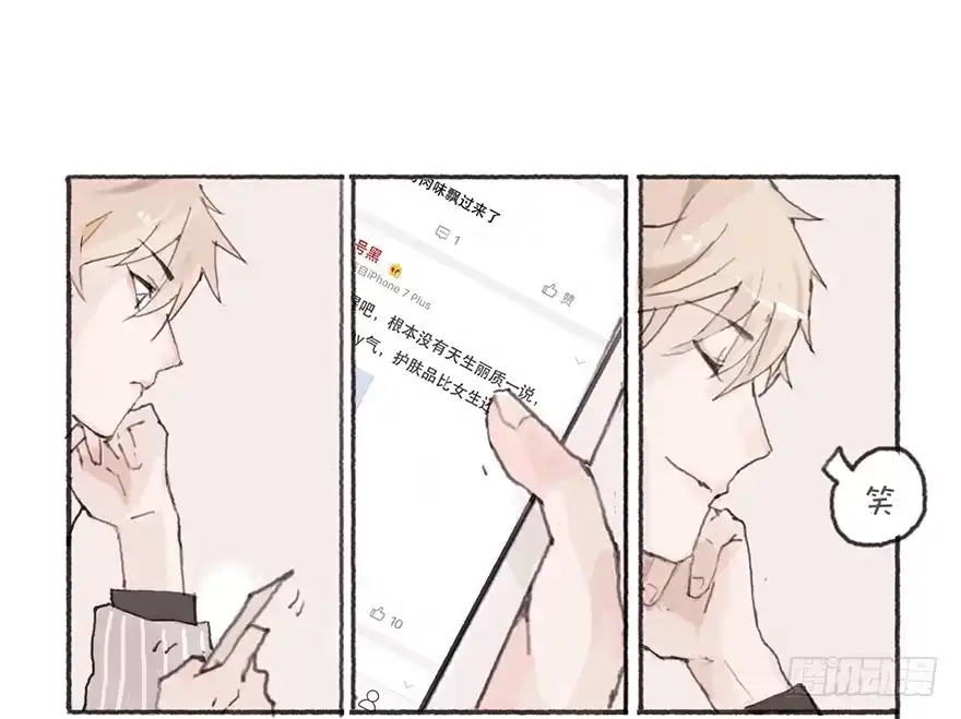 《终于和黑粉同居了》同居的第一夜 第35页