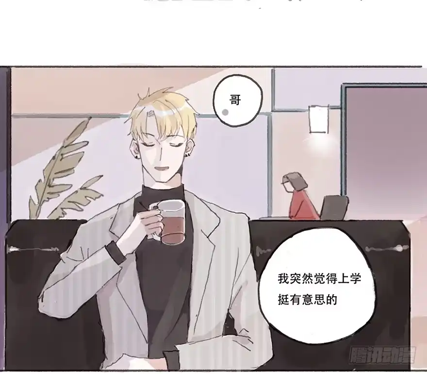 《终于和黑粉同居了》同居的第一夜 第37页