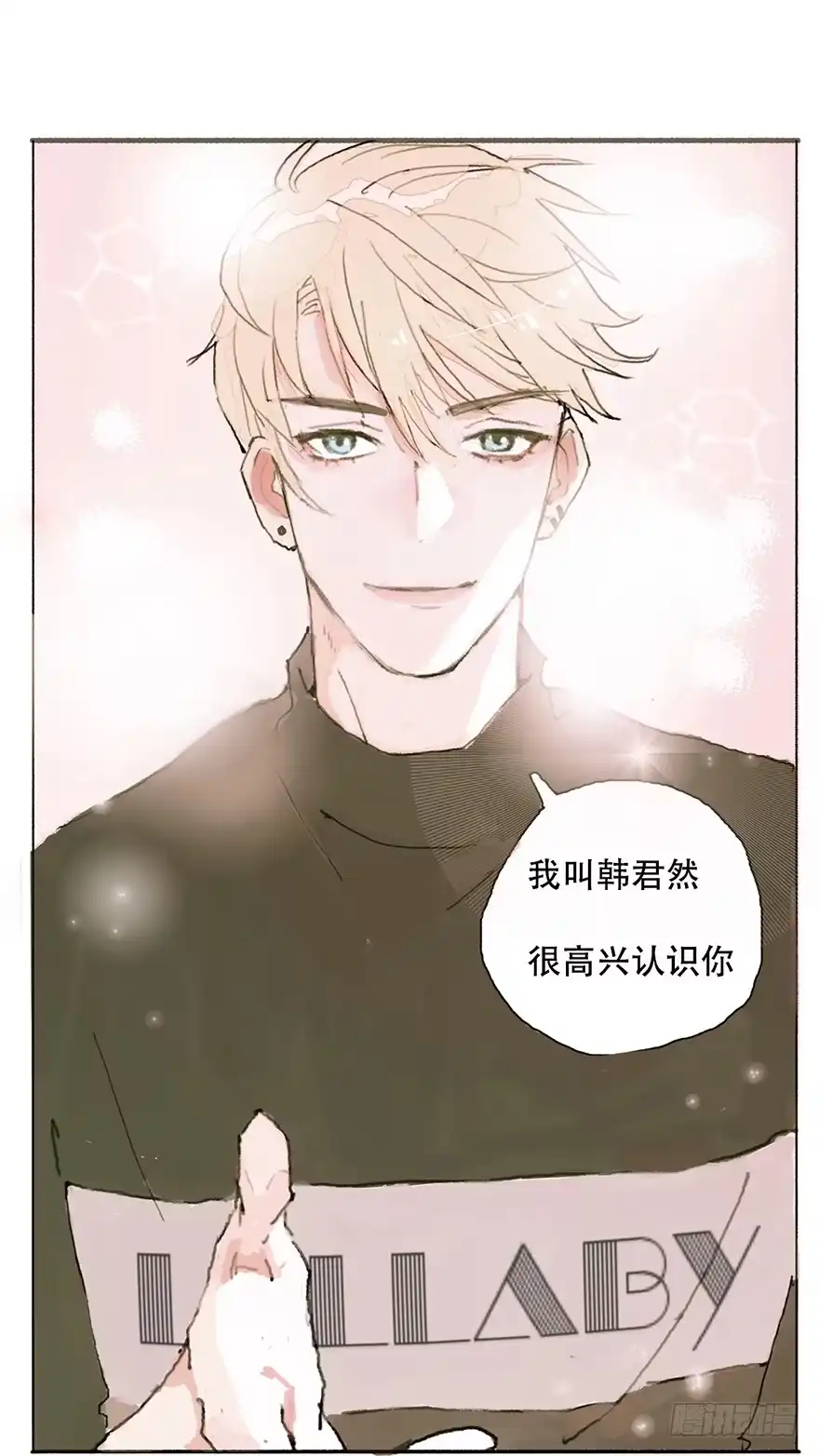 《终于和黑粉同居了》同居的第一夜 第14页
