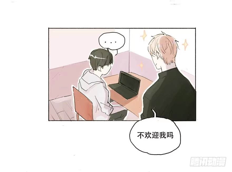 《终于和黑粉同居了》同居的第一夜 第15页