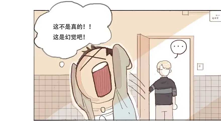 《终于和黑粉同居了》同居的第一夜 第4页