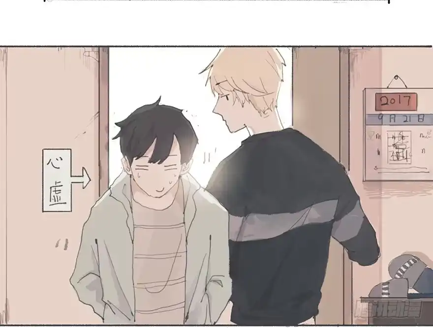 《终于和黑粉同居了》同居的第一夜 第7页