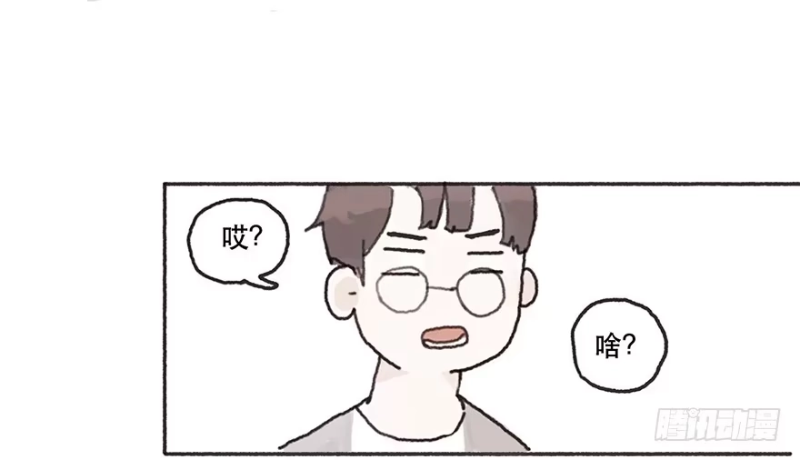 《终于和黑粉同居了》同居的第一夜 第30页