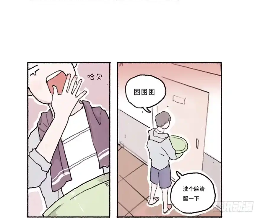 《终于和黑粉同居了》同居的第一夜 第29页