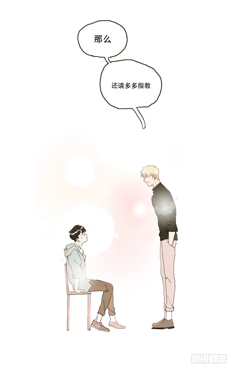 《终于和黑粉同居了》同居的第一夜 第17页
