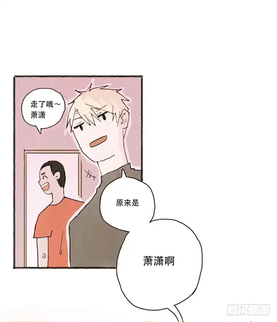 《终于和黑粉同居了》同居的第一夜 第22页