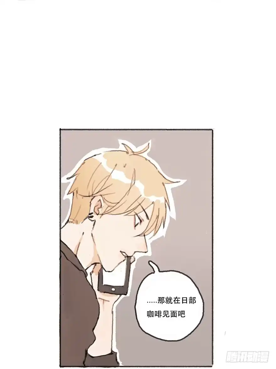 《终于和黑粉同居了》同居的第一夜 第27页