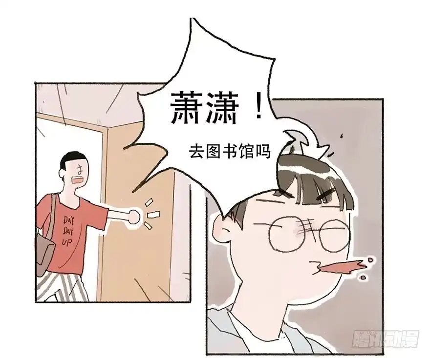 《终于和黑粉同居了》同居的第一夜 第20页