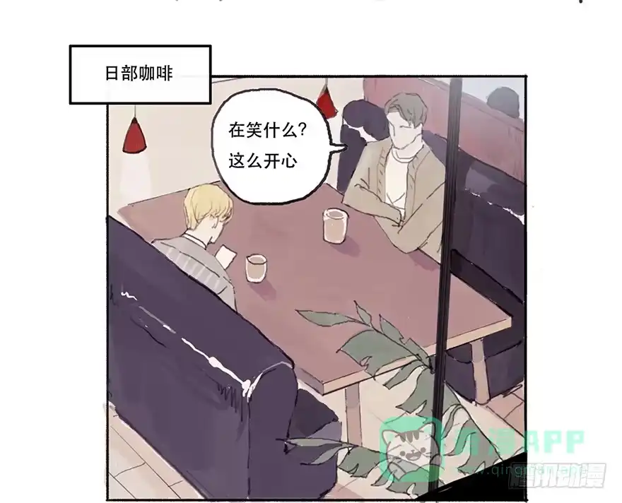 《终于和黑粉同居了》同居的第一夜 第36页