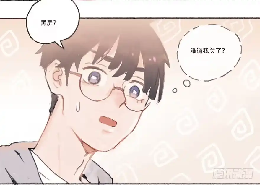 《终于和黑粉同居了》同居的第一夜 第9页