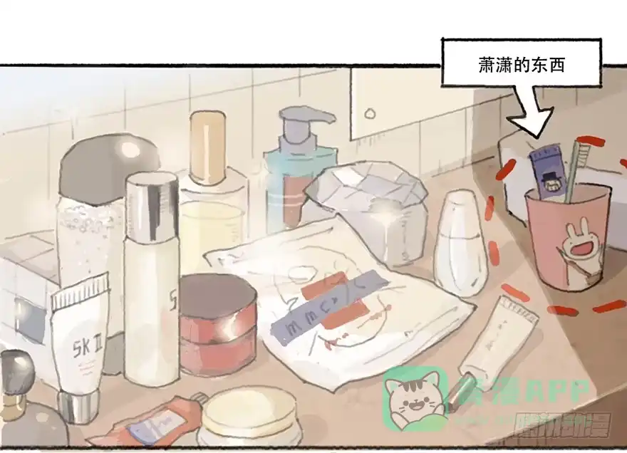 《终于和黑粉同居了》同居的第一夜 第31页