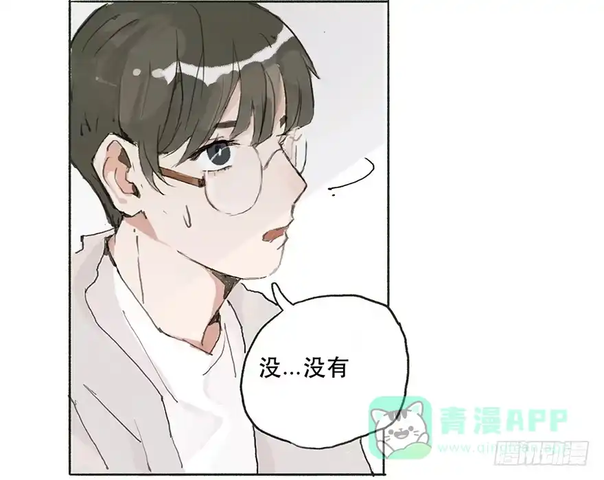 《终于和黑粉同居了》同居的第一夜 第16页